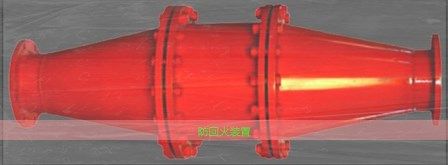 博達廠家防回火裝置質(zhì)量是保障